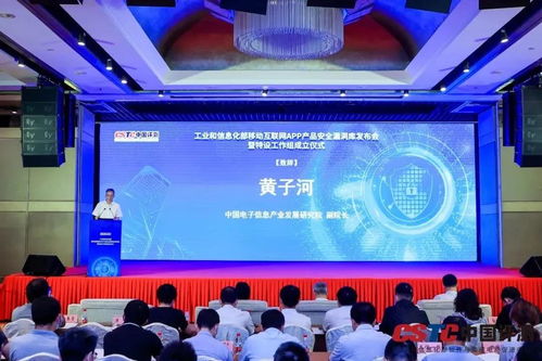 首批安全漏洞特設(shè)工作組成立，22家單位獲授牌共推網(wǎng)絡(luò)與信息安全軟件開(kāi)發(fā)